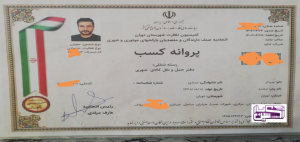 مجوز باربری باربری تهران به شهرستان با مجوز رسمی